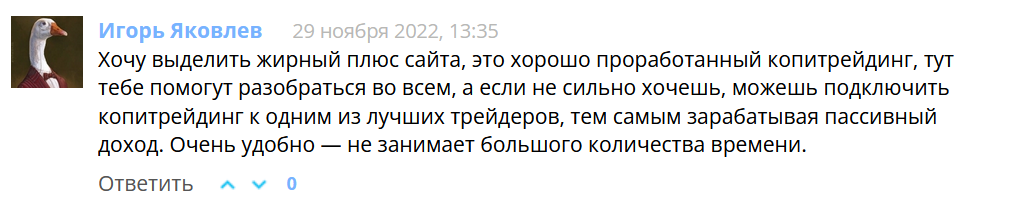 Отзывы на BingX на Smart-Lab