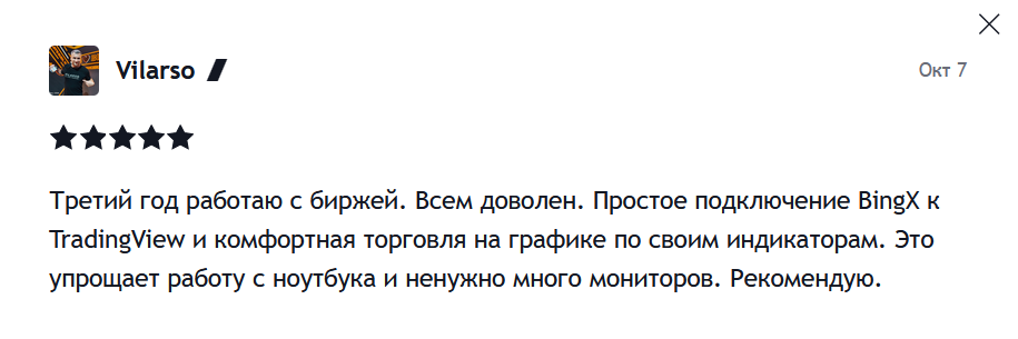 Мнение трейдера о бирже бингх на TradingView