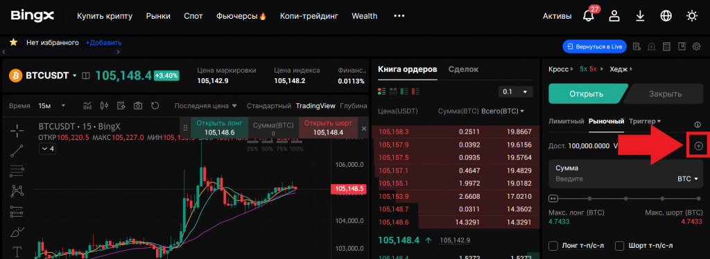 Получение токенов VST для демо-торговли