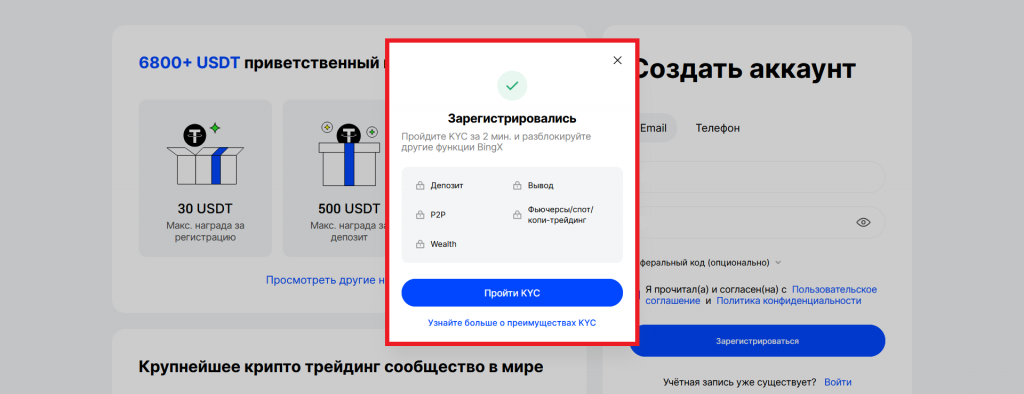 Уведомление о необходимости прохождения верификации на BingX