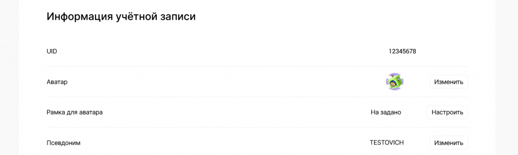 Данные пользователя BingX в личном кабинете на сайте биржи