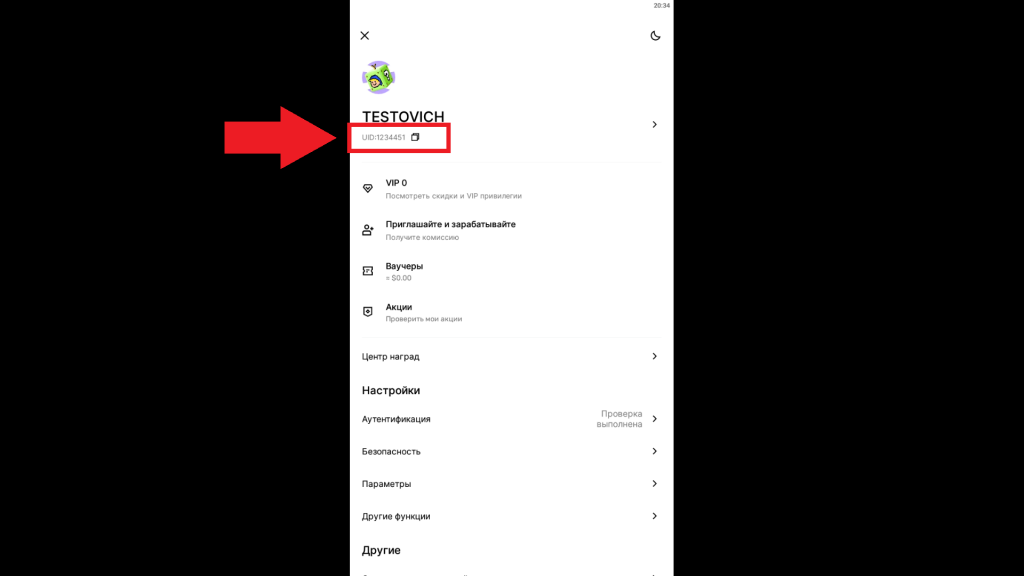 UID BingX трейдера в мобильном приложении биржи 