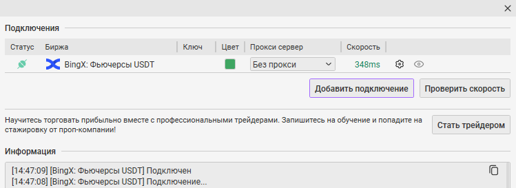 CScalp подключение
