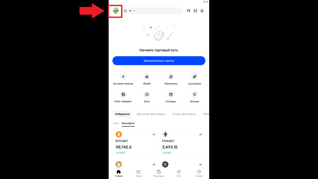 Кнопка перехода к пользовательскому меню в приложении BingX