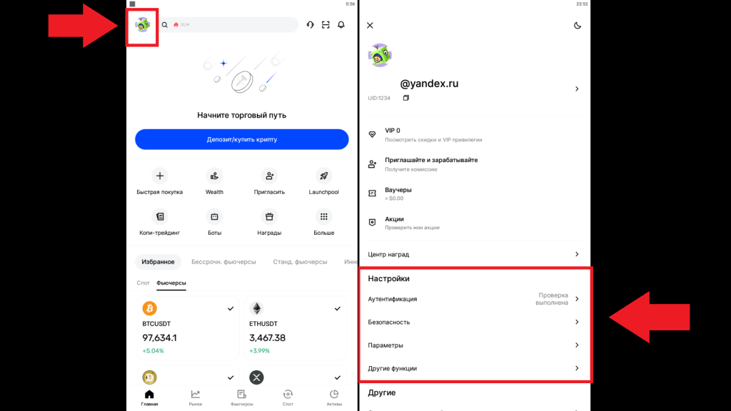 Настройки аккаунта в мобильном приложении BingX