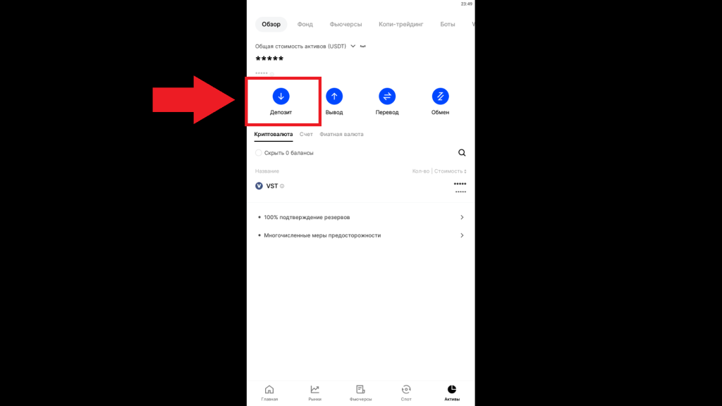 Кнопка для пополнения аккаунта в мобильном приложении BingX