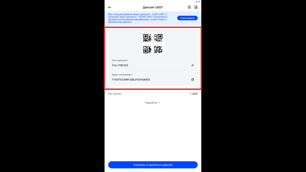 Адрес для пополнения аккаунта BingX криптовалютой