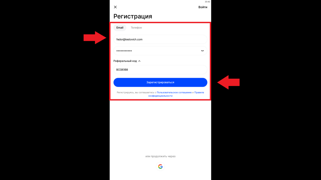 Форма регистрации в мобильном приложении BingX