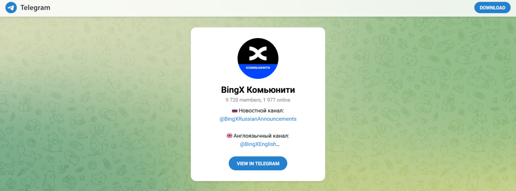 Официальный чат биржи BingX в Telegram