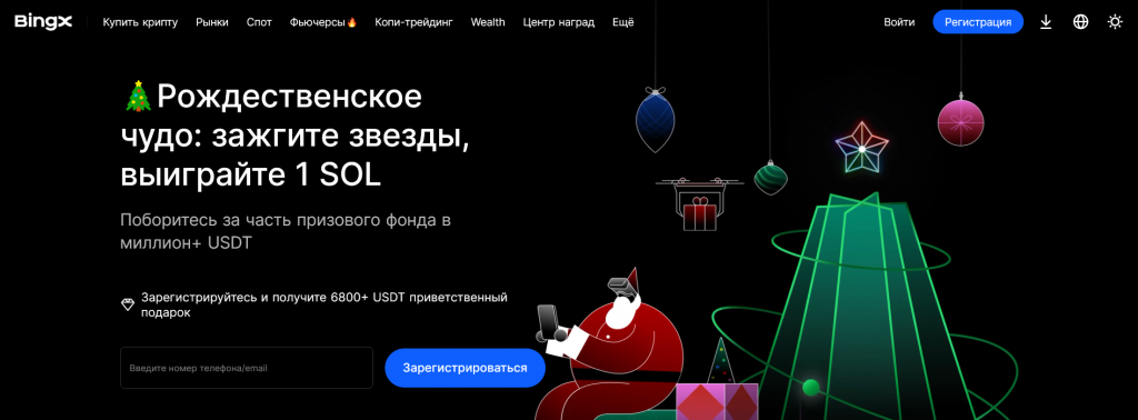 Официальный сайт криптобиржи BingX