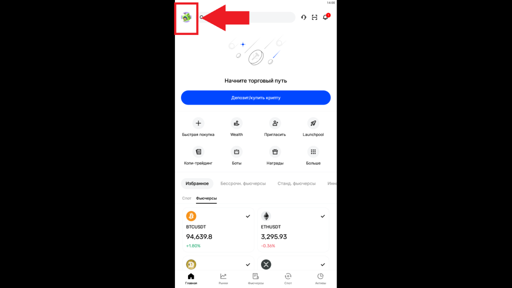 Мобильное приложение BingX