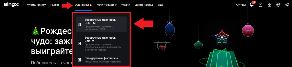 Запуск демо трейдинга на BingX с главной страницы сайта