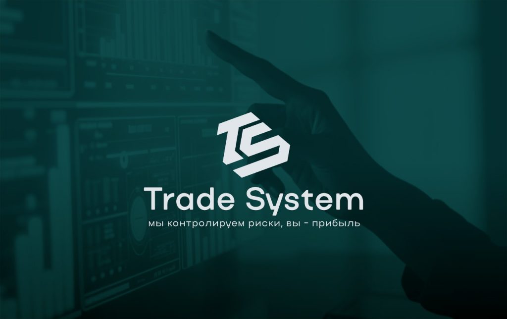 Логотип компании Trade System
