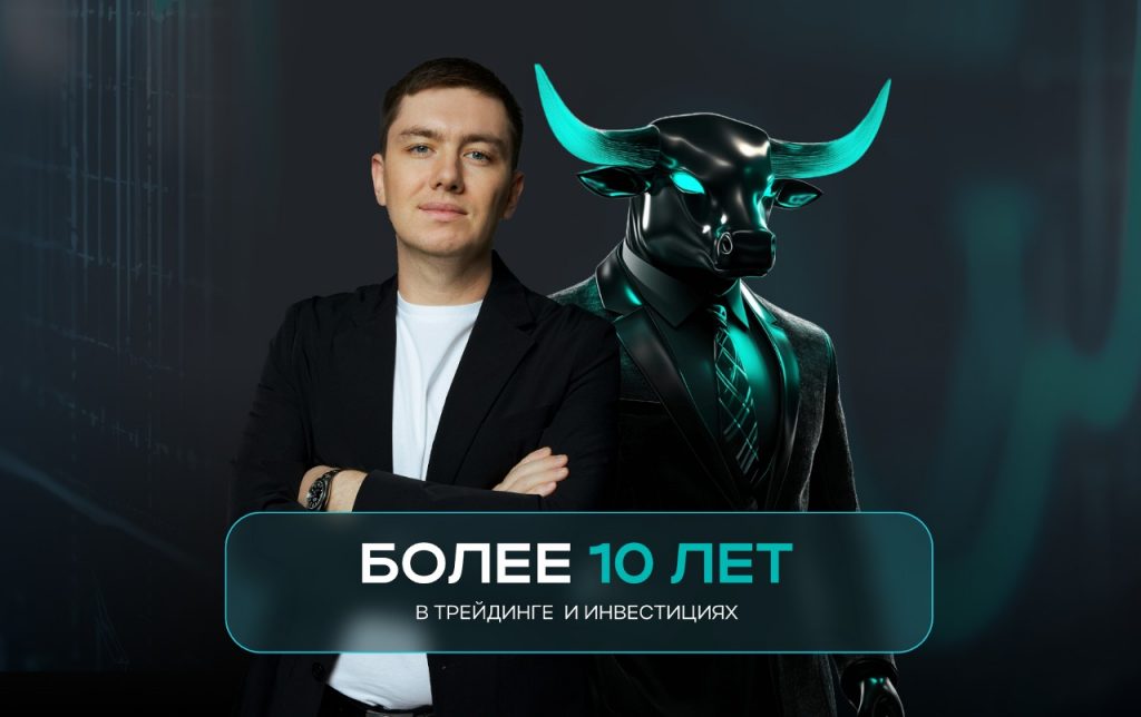 Основатель компании Trade System
