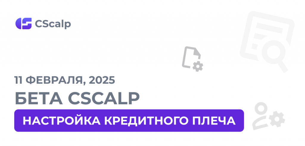 настройка кредитного плеча и оптимизация подключения к Binance