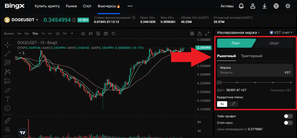 Торговый модуль в веб-терминале BingX на рынке стандартных фьючерсов