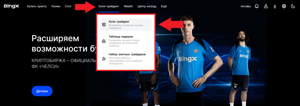 Главная страница сайта BingX