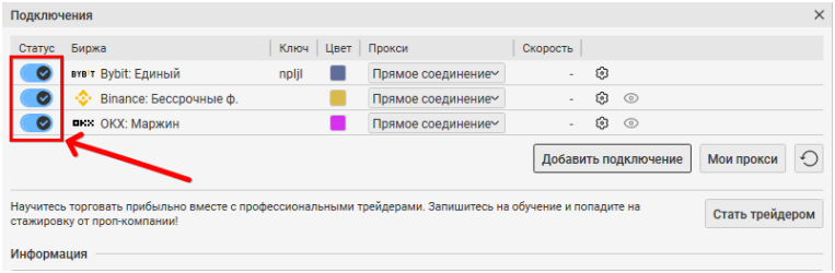 CScalp оптимизация подключения