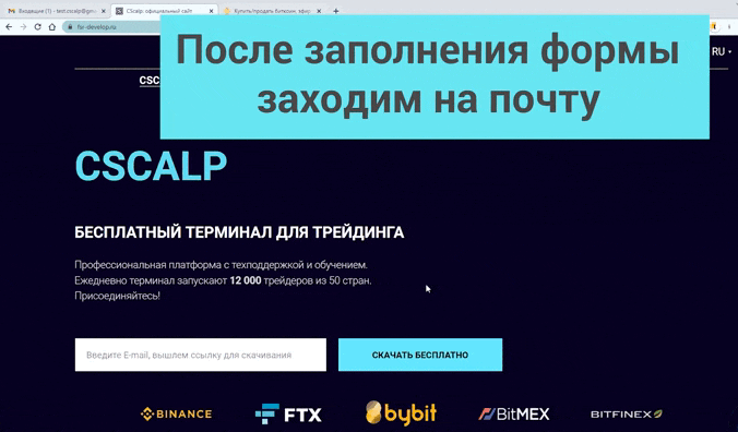 Скачайте и установите терминал