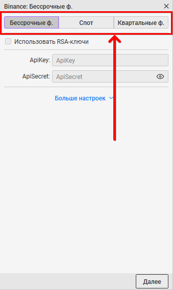 настройка кредитного плеча и оптимизация подключения к Binance