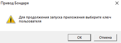 Укажите лицензионный ключ