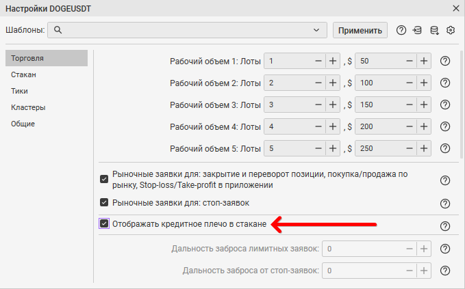 настройка кредитного плеча и оптимизация подключения к Binance