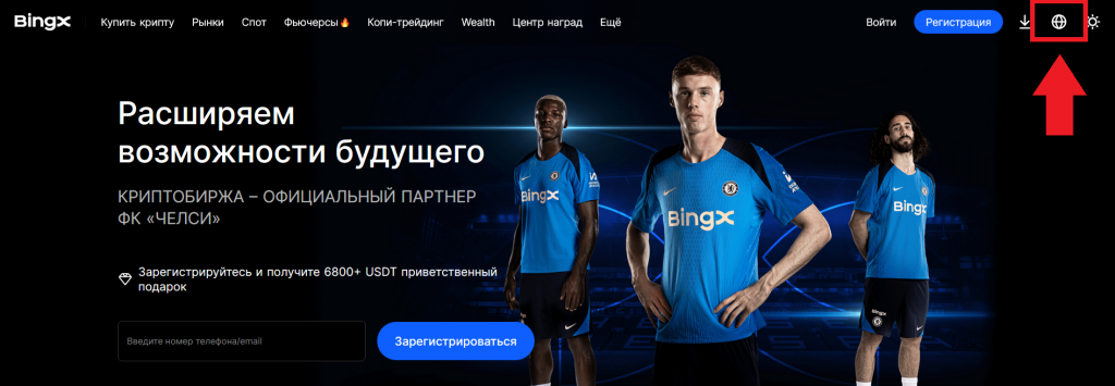 Главная страница официального сайта BingX