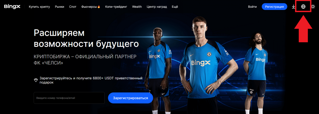 Русскоязычная версия официального сайта BingX