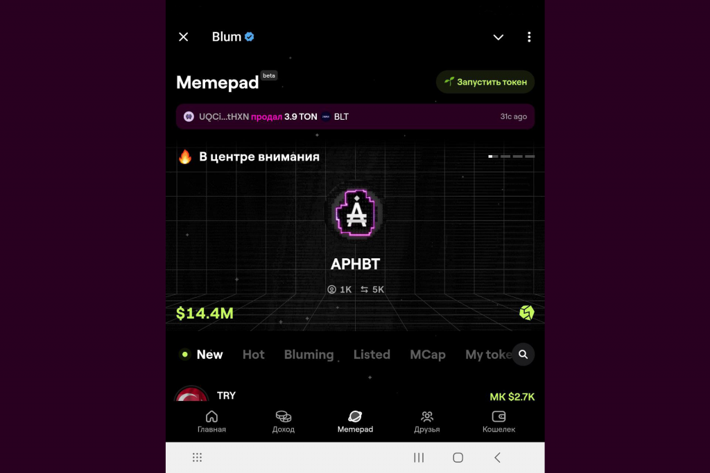 Интерфейс платформы для запуска мемтокенов Blum Memepad