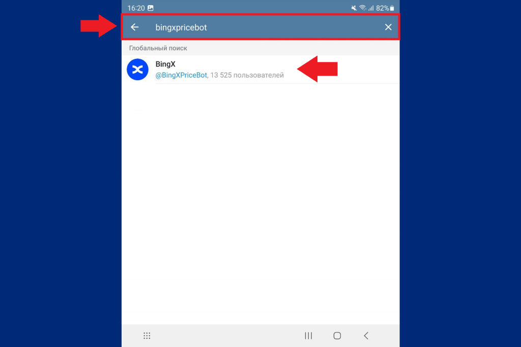 Поиск бота BingX в Telegram