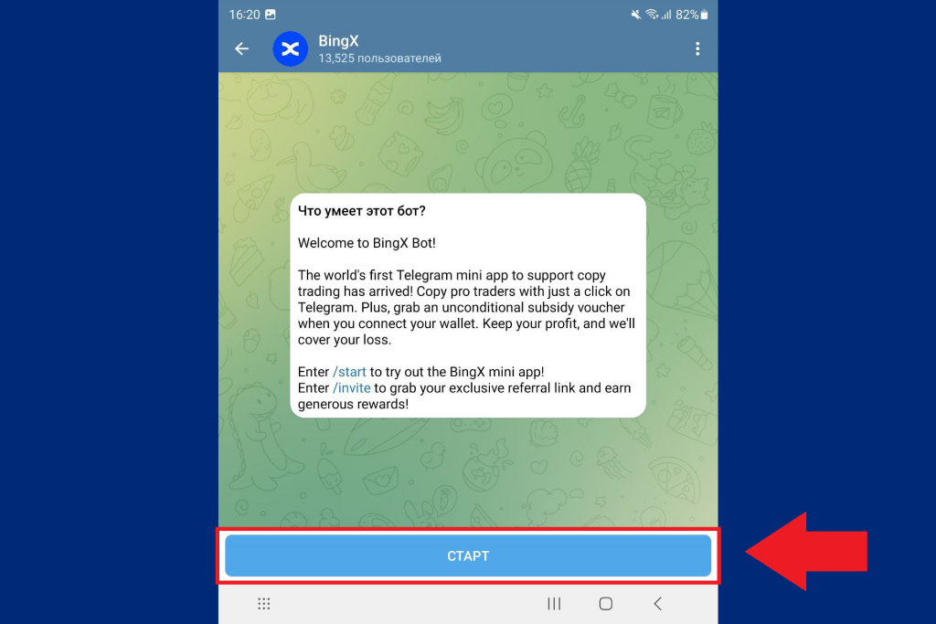 Запуск бота BingX в Telegram