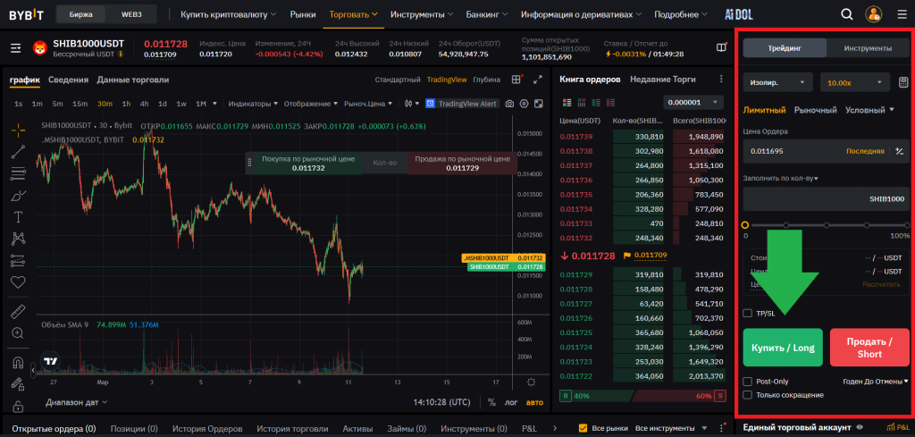Торговля в лонг в веб-терминале Bybit