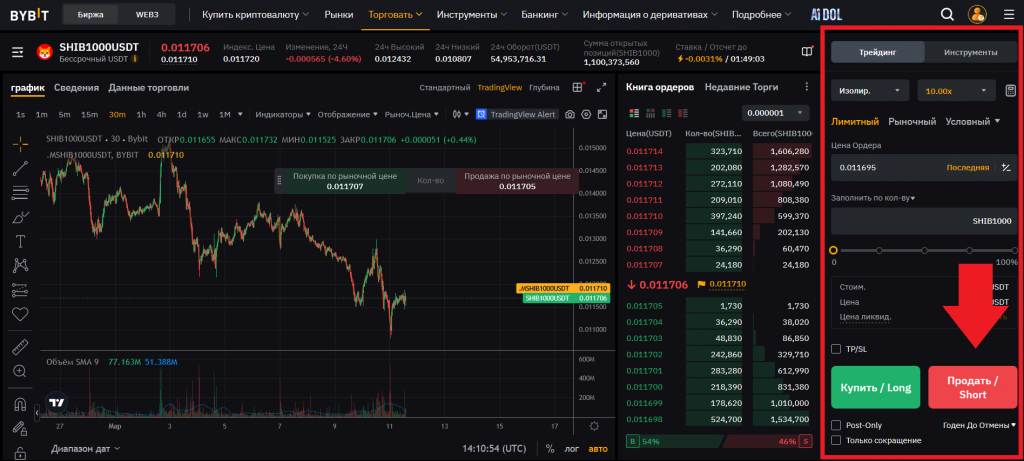 Торговля в шорт в веб-терминале Bybit