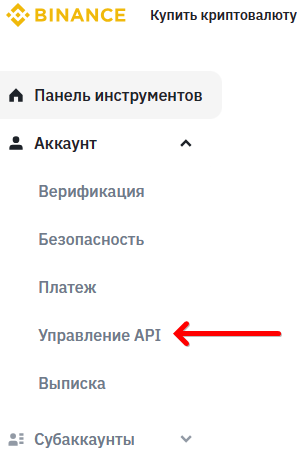 Как подключить CScalp к бессрочным фьючерсам Binance