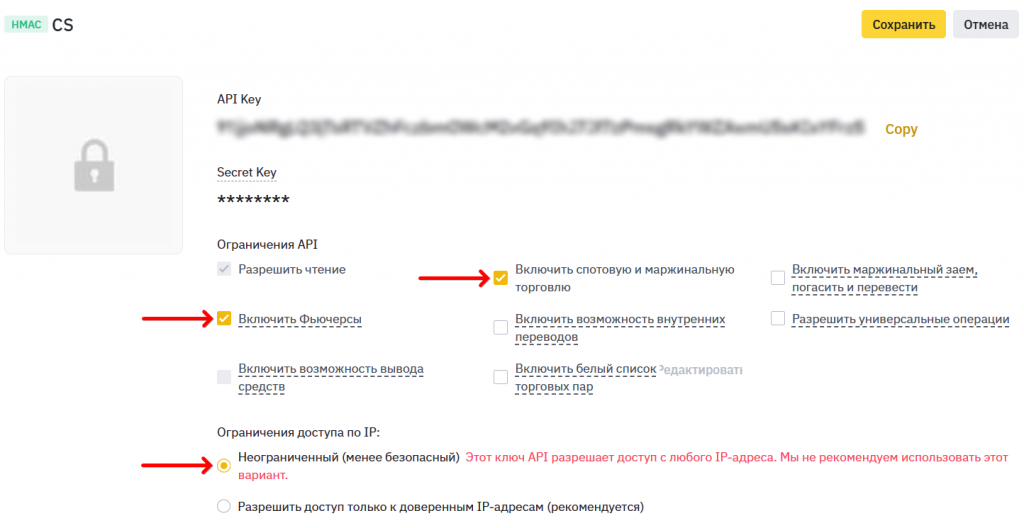 Как подключить CScalp к бессрочным фьючерсам Binance