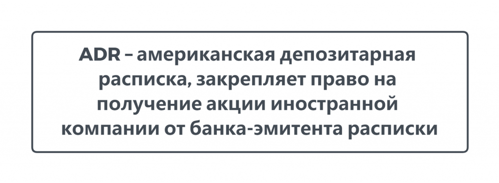 Что такое ADR