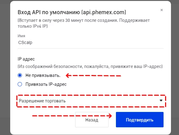 Разрешение на торговлю