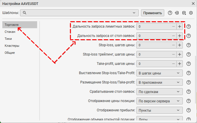 Дальность заброса в настройках инструмента