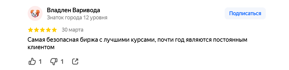 Отзывы трейдеров, ABCEX