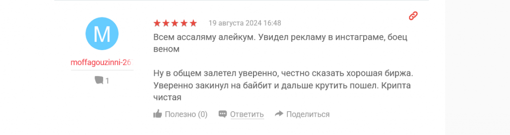 Отзывы трейдеров на ABCEX