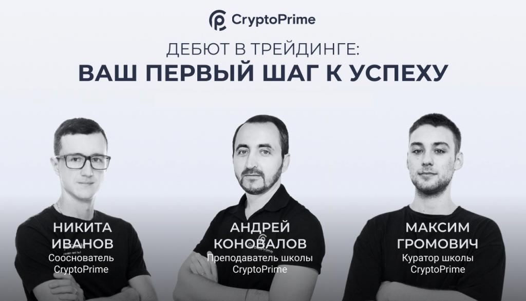 Дебют в трейдинге, Бесплатное обучение трейдингу