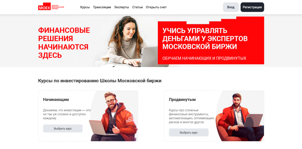 Обучение от брокеров и бирж, Бесплатное обучение трейдингу