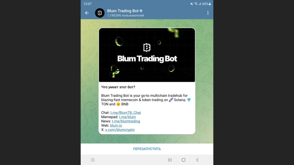 Главное о Blum Trading Bot, Blum Trading