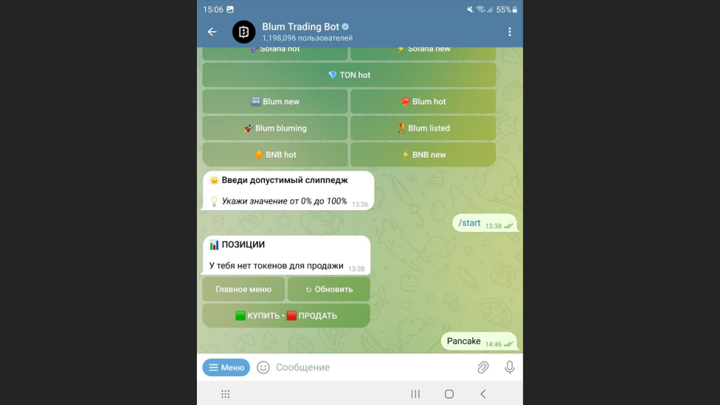 Позиции, Blum Trading