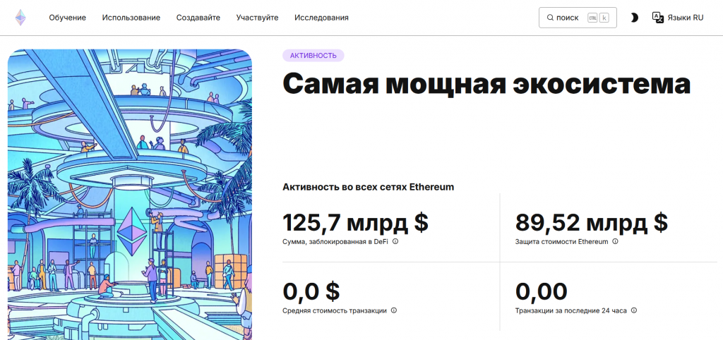 Бутерин и криптоиндустрия
