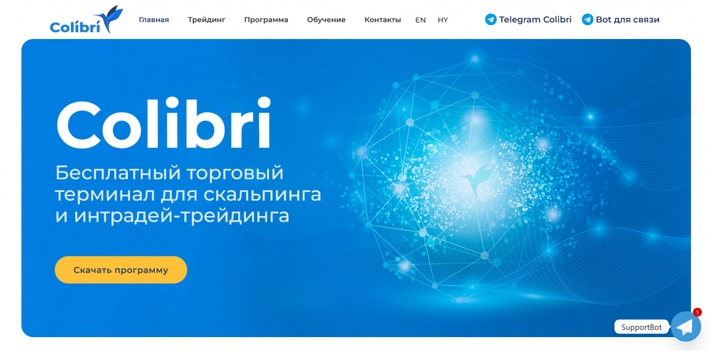 Главное о терминале, Colibri Терминал