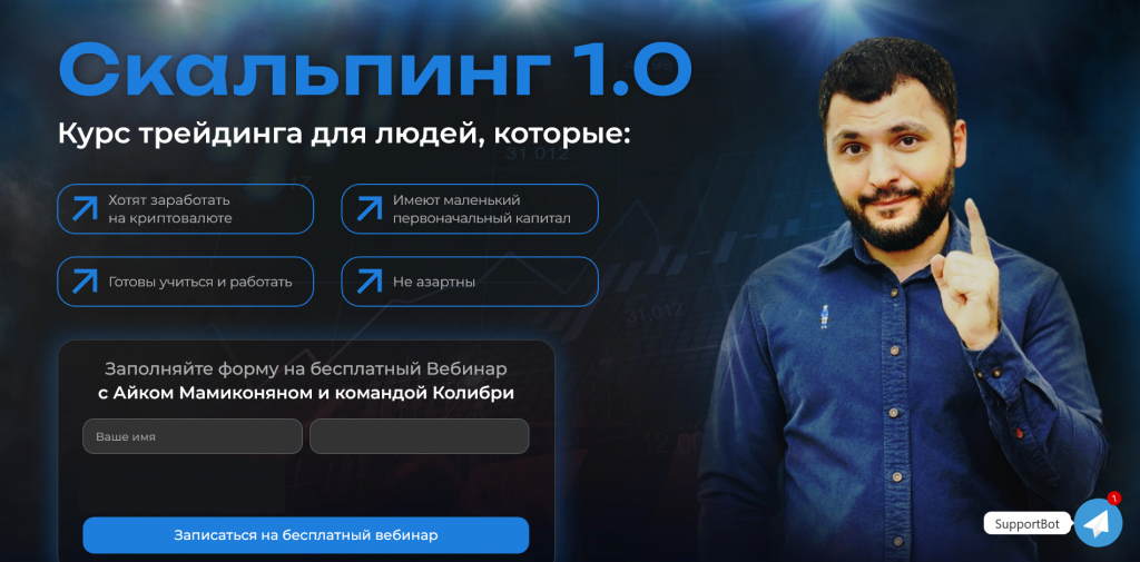 Экосистема и обучение, Colibri Терминал