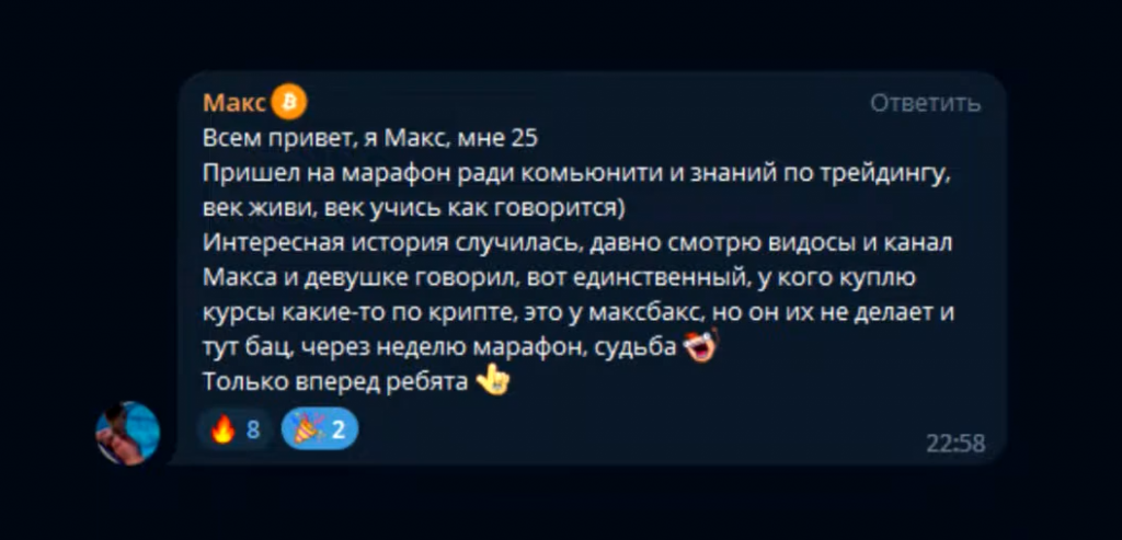 Отзывы о трейдере Макс Бакс