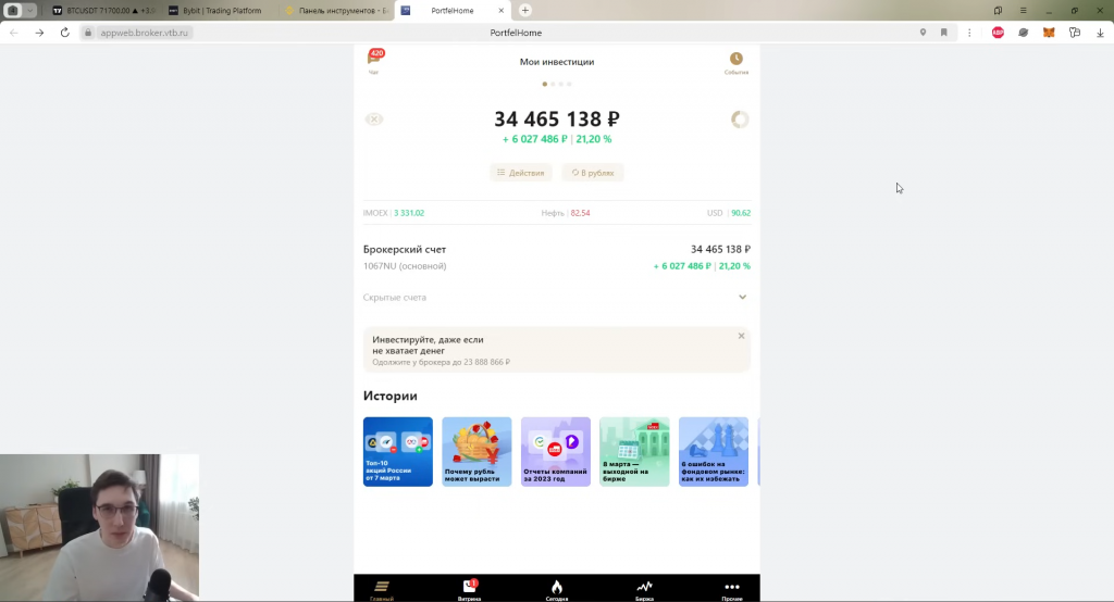 Стратегии ProScalping