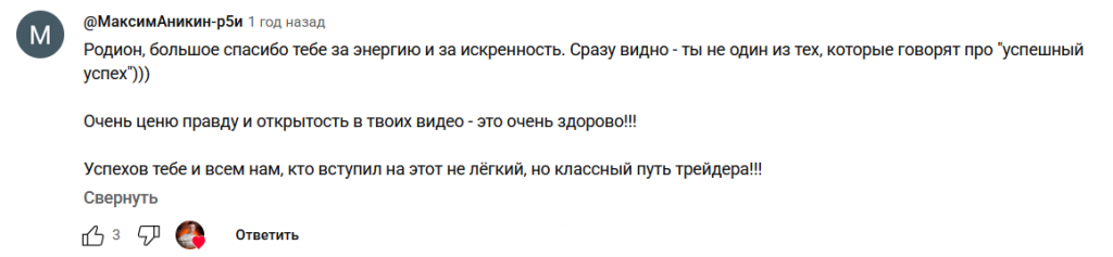 Отзывы о RDNScalp